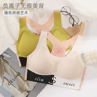 Snug Ubras Ouyang Same Style Nana Xiaolang Bra Set Seamless Underwear Women's Wireless Push up Tube Top