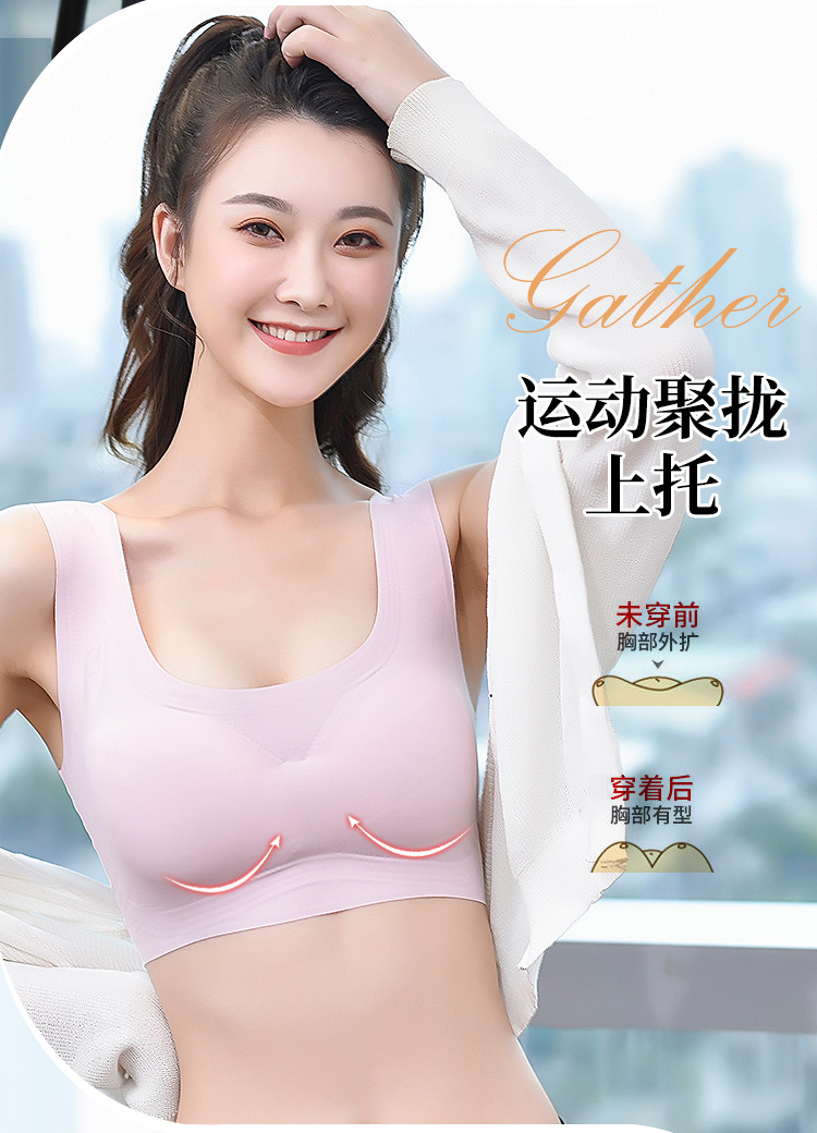 Popular Japanese Shangpin Peace of Mind Generation Seamless Underwear One-Piece Women's Ice Silk Back Shaping Sports Yoga Vest Bra Popular Japanese Shangpin Peace of Mind Generation Seamless Underwear One-Piece Women's Ice Silk Back Shaping Sports Yoga Vest Bra