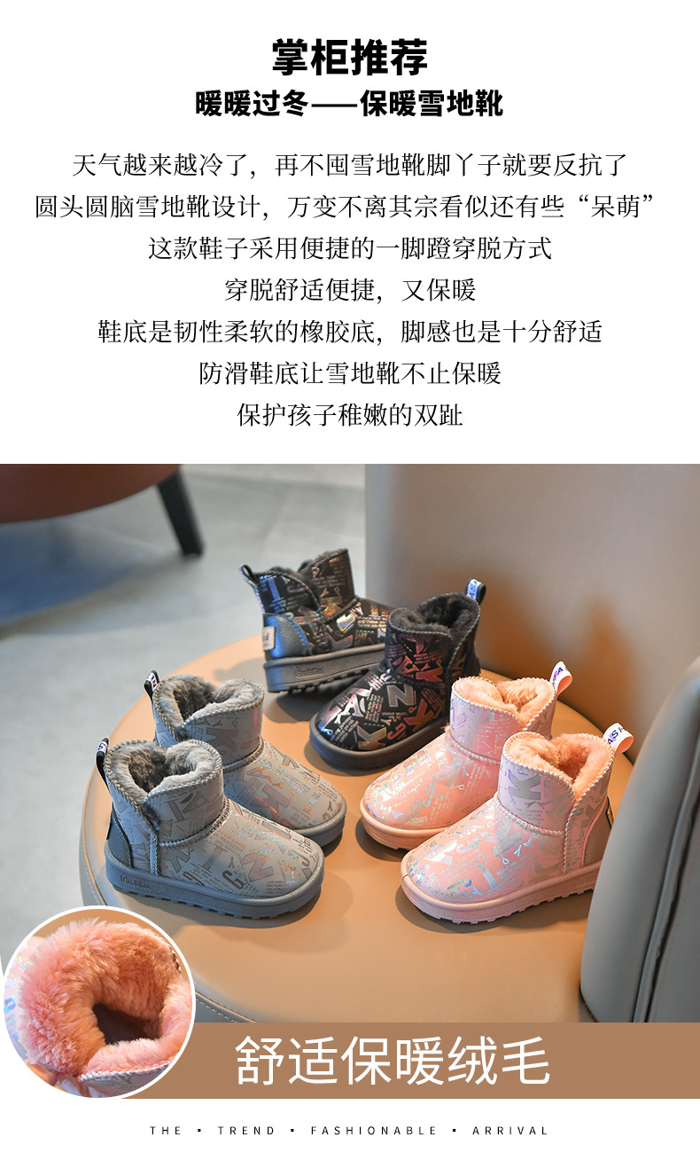 New Snow Boots Home Children's Warm Non-Slip Fur Snow Boots