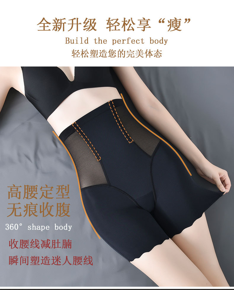 Ice Silk Cool High Waisted Tuck Pants Flat Feet Body Shaping and Hip Lifting Shaping Pants Hip Anti-Roll Anti-Exposure Base Safety Pants