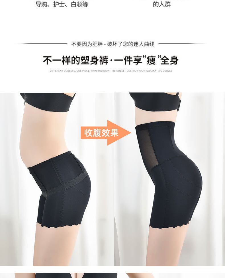 Ice Silk Cool High Waisted Tuck Pants Flat Feet Body Shaping and Hip Lifting Shaping Pants Hip Anti-Roll Anti-Exposure Base Safety Pants
