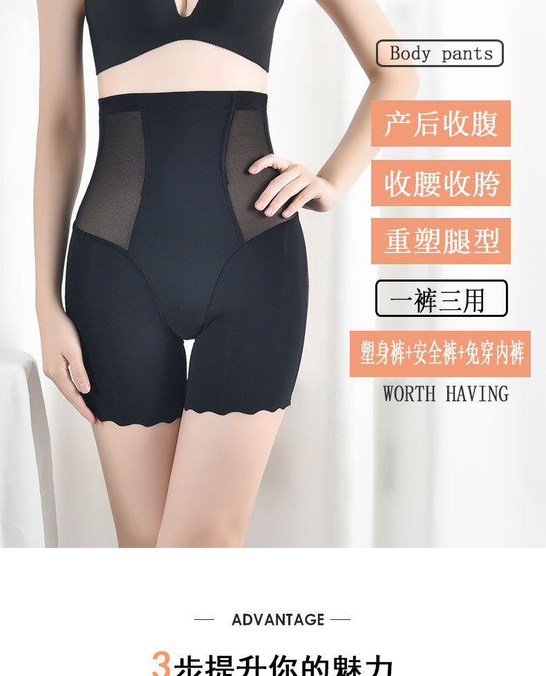 Ice Silk Cool High Waisted Tuck Pants Flat Feet Body Shaping and Hip Lifting Shaping Pants Hip Anti-Roll Anti-Exposure Base Safety Pants