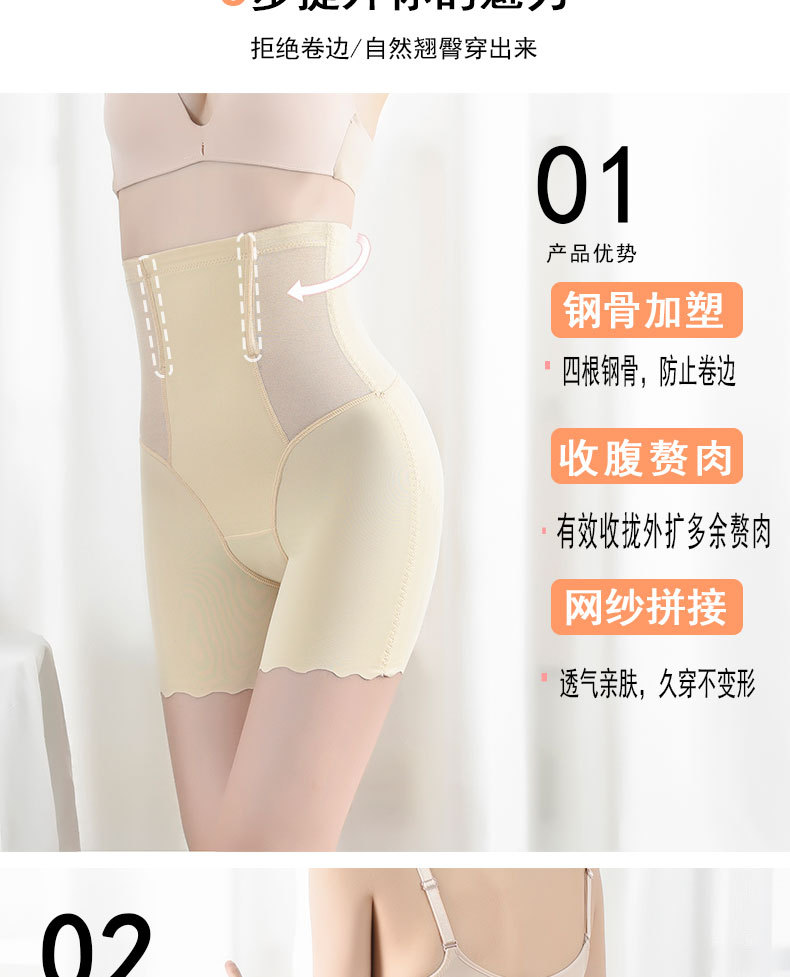 Ice Silk Cool High Waisted Tuck Pants Flat Feet Body Shaping and Hip Lifting Shaping Pants Hip Anti-Roll Anti-Exposure Base Safety Pants