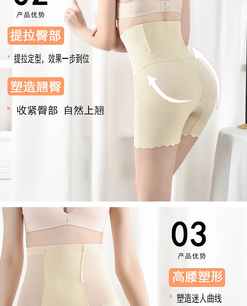 Ice Silk Cool High Waisted Tuck Pants Flat Feet Body Shaping and Hip Lifting Shaping Pants Hip Anti-Roll Anti-Exposure Base Safety Pants