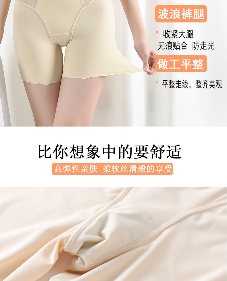 Ice Silk Cool High Waisted Tuck Pants Flat Feet Body Shaping and Hip Lifting Shaping Pants Hip Anti-Roll Anti-Exposure Base Safety Pants