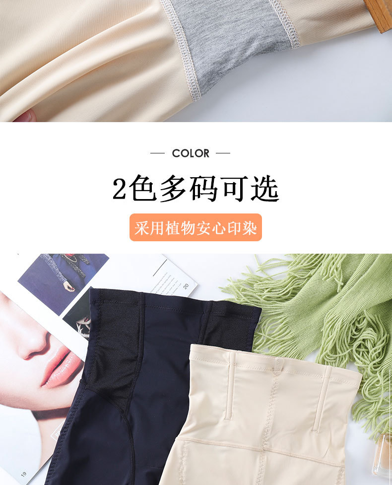Ice Silk Cool High Waisted Tuck Pants Flat Feet Body Shaping and Hip Lifting Shaping Pants Hip Anti-Roll Anti-Exposure Base Safety Pants