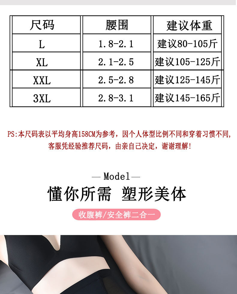 Ice Silk Cool High Waisted Tuck Pants Flat Feet Body Shaping and Hip Lifting Shaping Pants Hip Anti-Roll Anti-Exposure Base Safety Pants