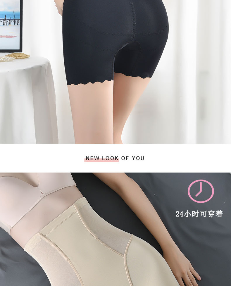 Ice Silk Cool High Waisted Tuck Pants Flat Feet Body Shaping and Hip Lifting Shaping Pants Hip Anti-Roll Anti-Exposure Base Safety Pants