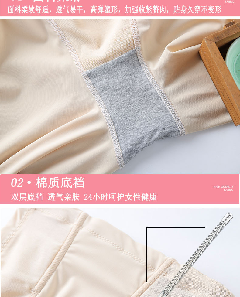 Ice Silk Cool High Waisted Tuck Pants Flat Feet Body Shaping and Hip Lifting Shaping Pants Hip Anti-Roll Anti-Exposure Base Safety Pants