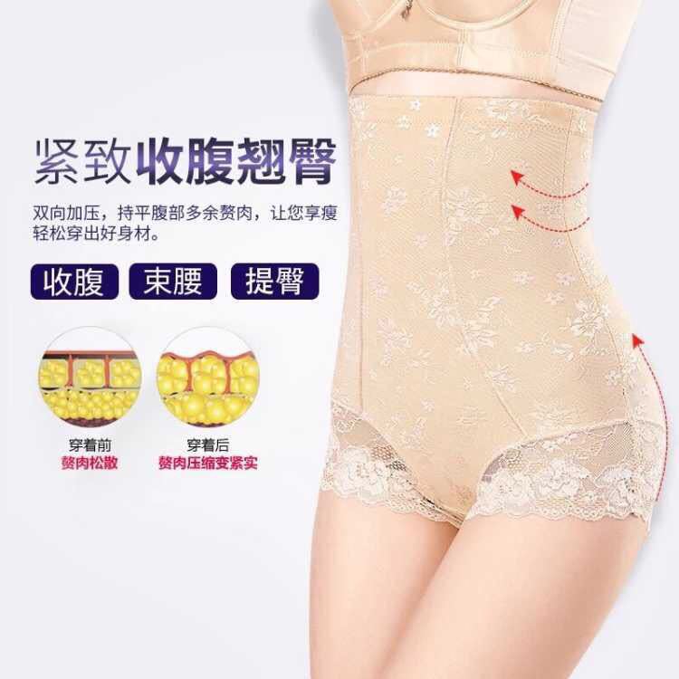Foreign Trade Back off High Waist Underwear Lightweight Breathable Abdominal Pants Postpartum Body Shaping Underwear Shaping Pants Lace Jacquard Underwear