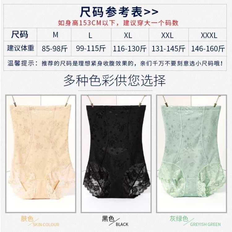 Foreign Trade Back off High Waist Underwear Lightweight Breathable Abdominal Pants Postpartum Body Shaping Underwear Shaping Pants Lace Jacquard Underwear