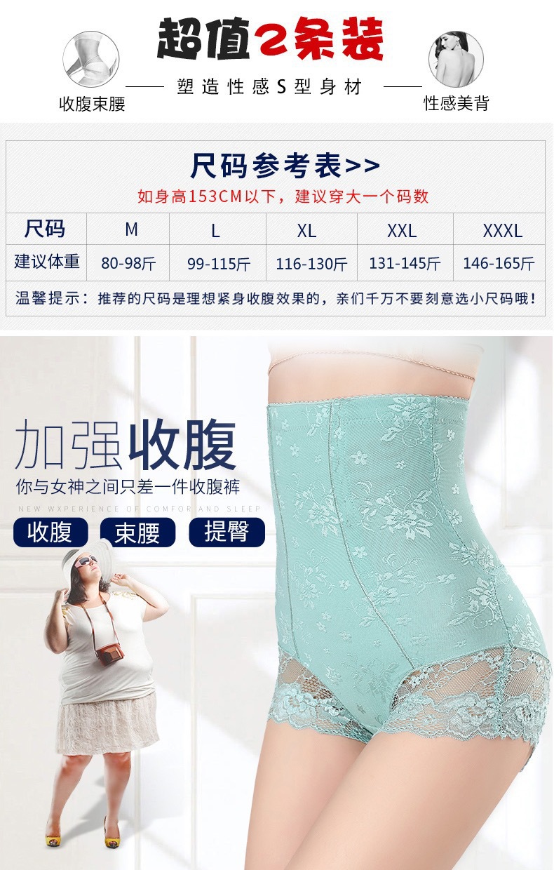 Foreign Trade Back off High Waist Underwear Lightweight Breathable Abdominal Pants Postpartum Body Shaping Underwear Shaping Pants Lace Jacquard Underwear