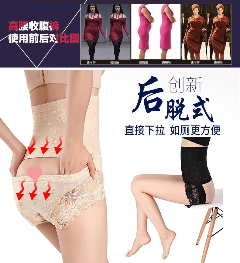 Foreign Trade Back off High Waist Underwear Lightweight Breathable Abdominal Pants Postpartum Body Shaping Underwear Shaping Pants Lace Jacquard Underwear