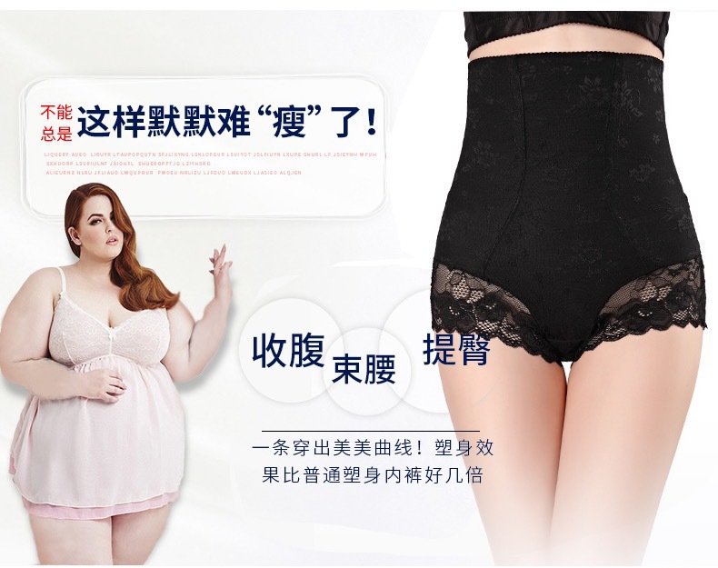 Foreign Trade Back off High Waist Underwear Lightweight Breathable Abdominal Pants Postpartum Body Shaping Underwear Shaping Pants Lace Jacquard Underwear