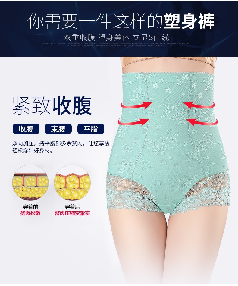 Foreign Trade Back off High Waist Underwear Lightweight Breathable Abdominal Pants Postpartum Body Shaping Underwear Shaping Pants Lace Jacquard Underwear