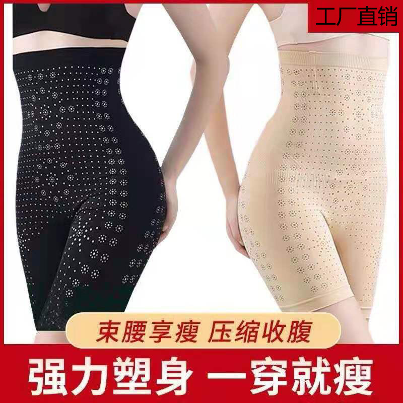 Goddess Qiao High Waisted Tuck Pants Female Butt-Lift Underwear Waist Shaping Shaping Pants Hip Lifting Factory Supply Can Be Customized