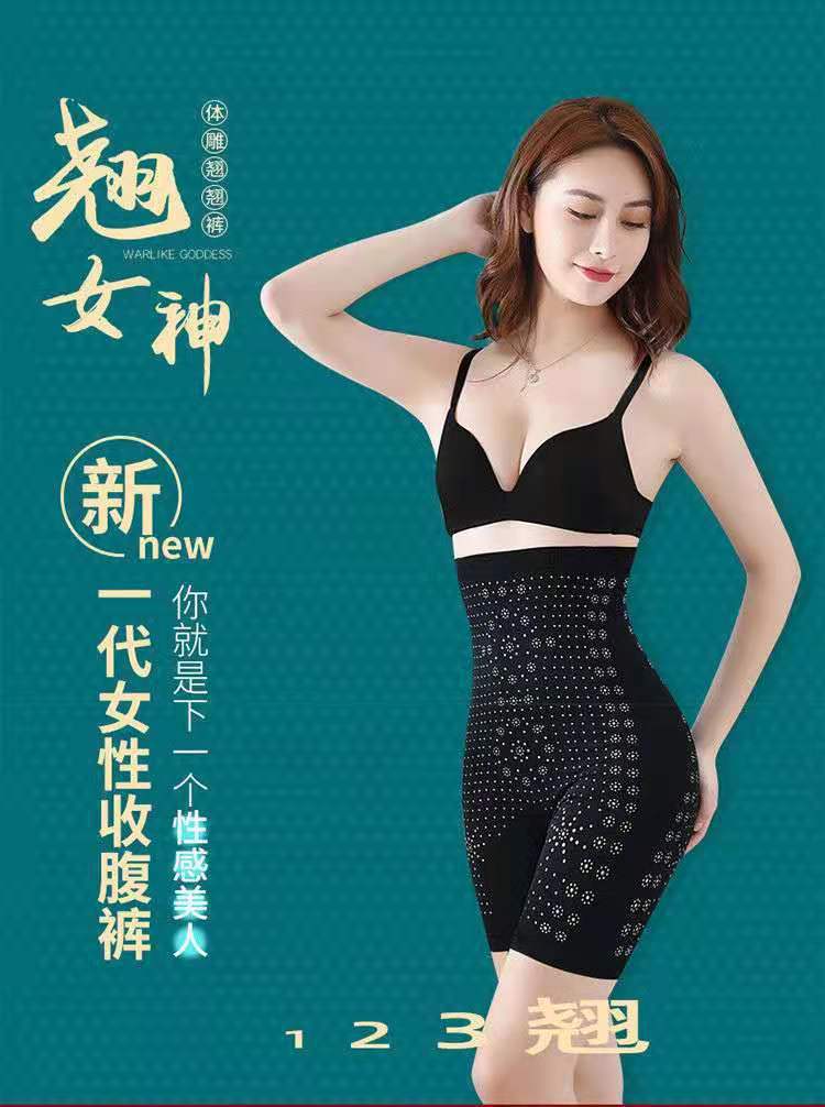 Goddess Qiao High Waisted Tuck Pants Female Butt-Lift Underwear Waist Shaping Shaping Pants Hip Lifting Factory Supply Can Be Customized