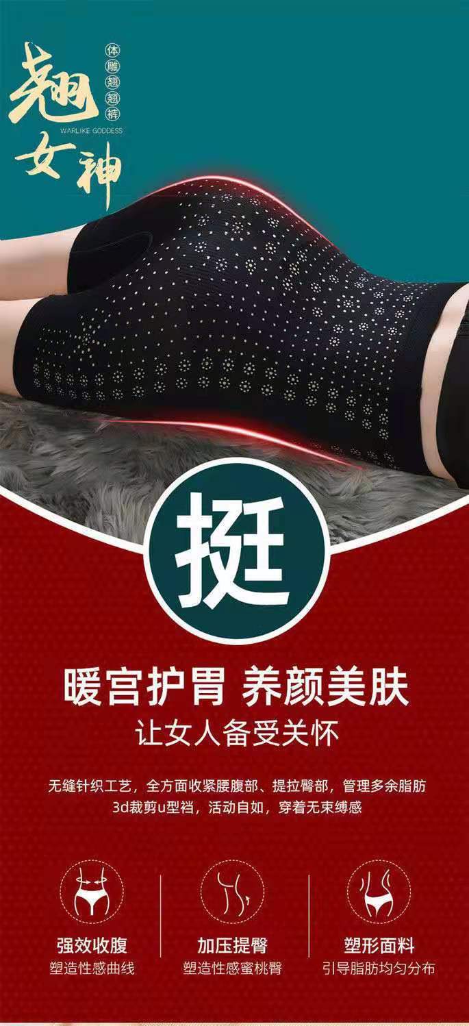 Goddess Qiao High Waisted Tuck Pants Female Butt-Lift Underwear Waist Shaping Shaping Pants Hip Lifting Factory Supply Can Be Customized