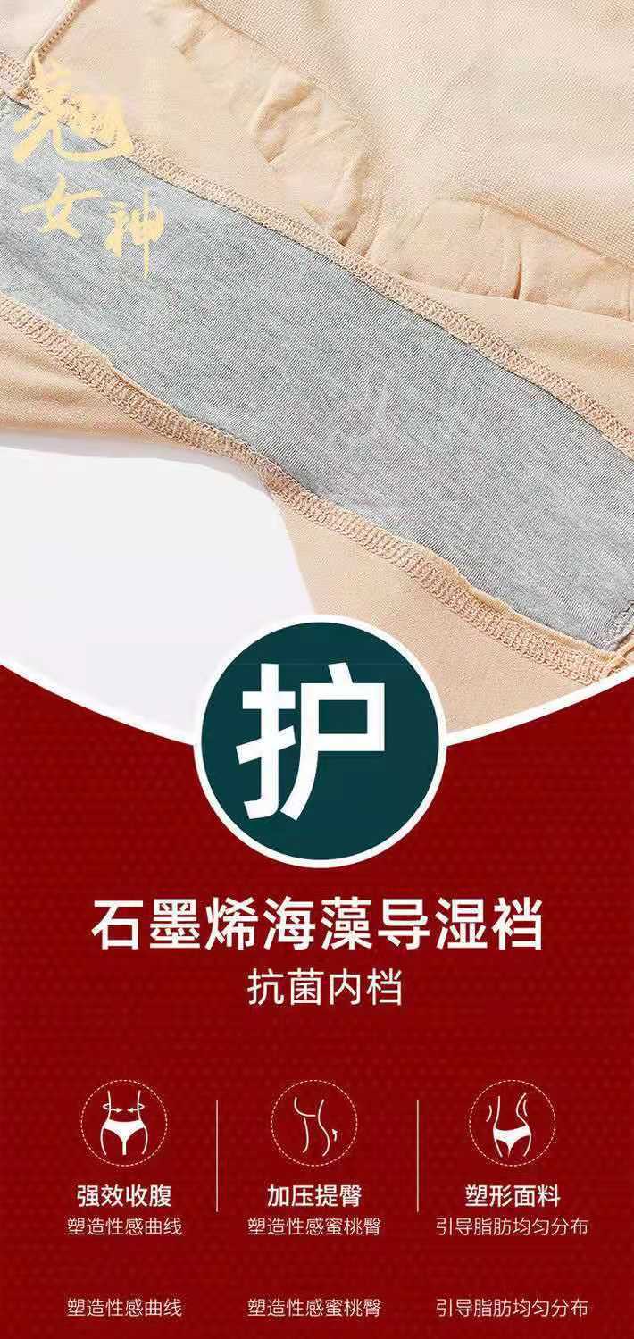Goddess Qiao High Waisted Tuck Pants Female Butt-Lift Underwear Waist Shaping Shaping Pants Hip Lifting Factory Supply Can Be Customized