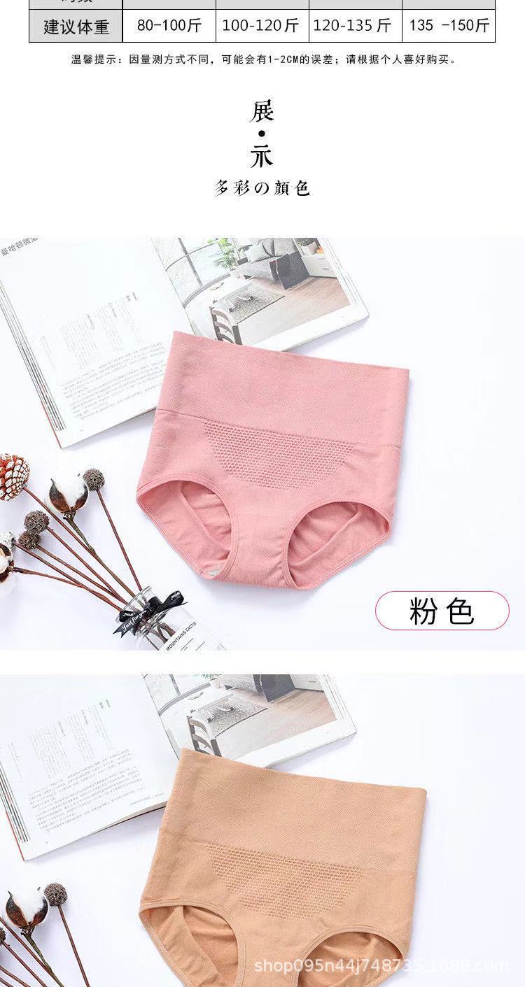 High Waist Honeycomb Underwear for Women Cotton Crotch Seamless Belly Contraction Thin Belly Postpartum Hip Lifting Large Size Boxers Shaping Pants