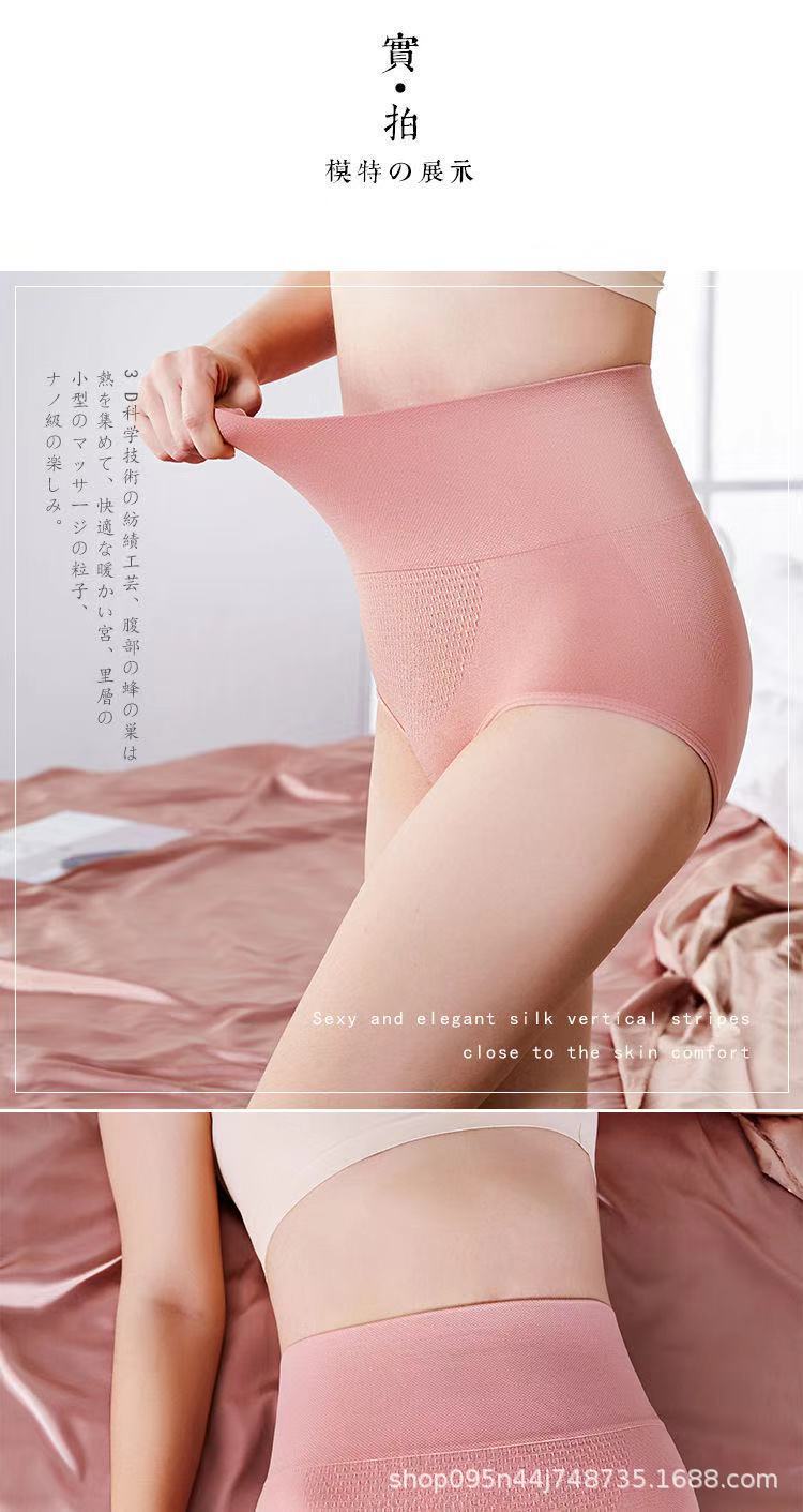 High Waist Honeycomb Underwear for Women Cotton Crotch Seamless Belly Contraction Thin Belly Postpartum Hip Lifting Large Size Boxers Shaping Pants