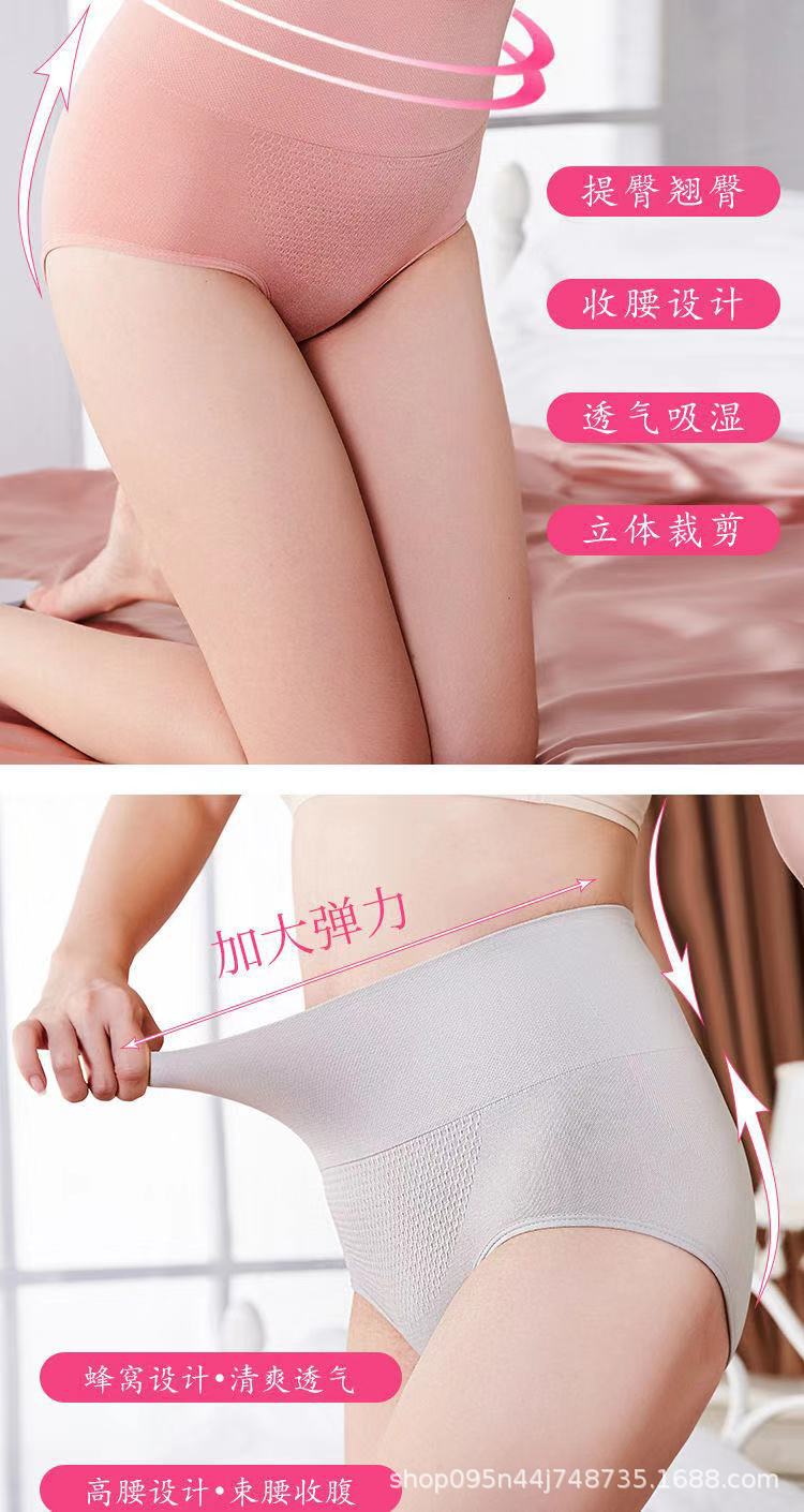 High Waist Honeycomb Underwear for Women Cotton Crotch Seamless Belly Contraction Thin Belly Postpartum Hip Lifting Large Size Boxers Shaping Pants