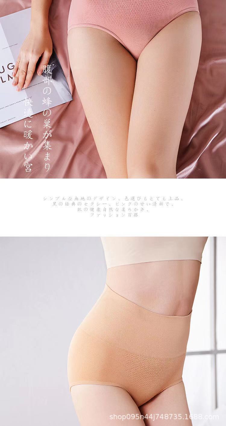 High Waist Honeycomb Underwear for Women Cotton Crotch Seamless Belly Contraction Thin Belly Postpartum Hip Lifting Large Size Boxers Shaping Pants
