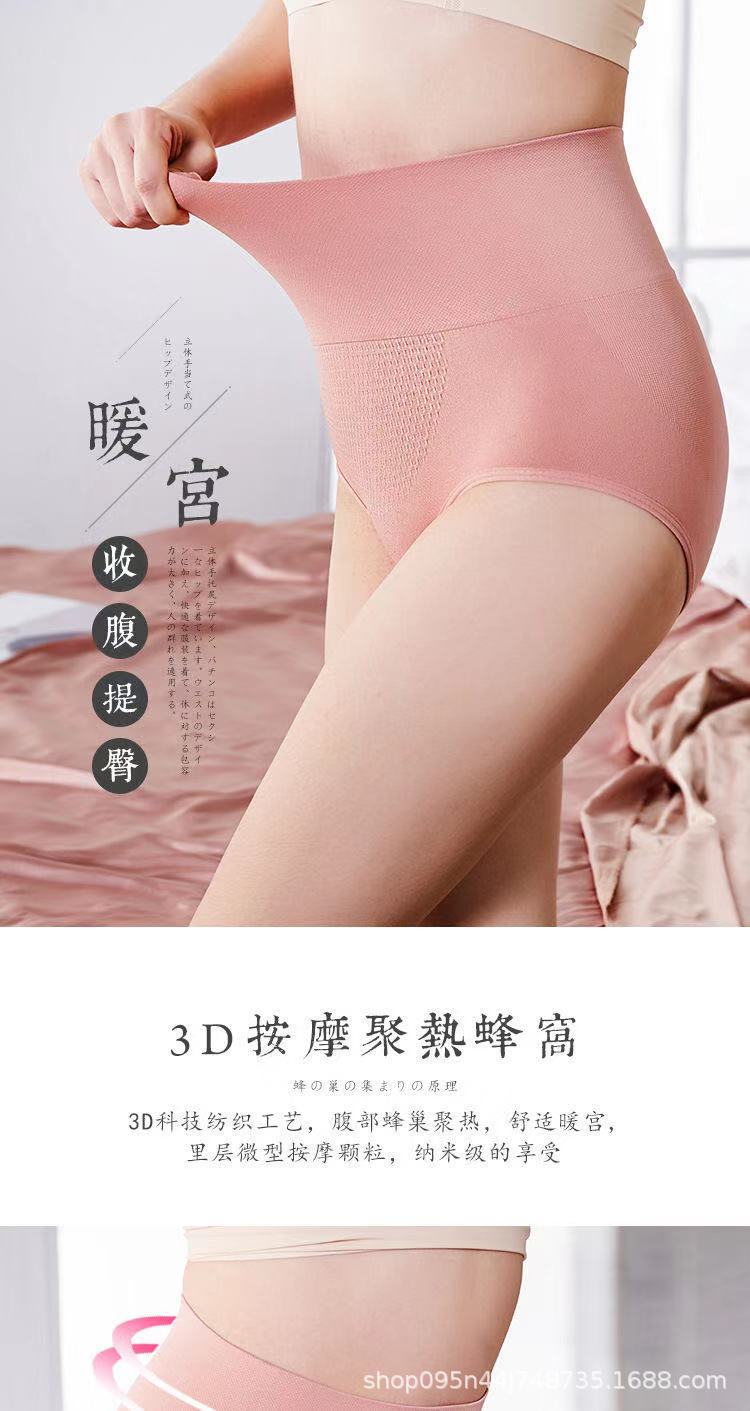 High Waist Honeycomb Underwear for Women Cotton Crotch Seamless Belly Contraction Thin Belly Postpartum Hip Lifting Large Size Boxers Shaping Pants