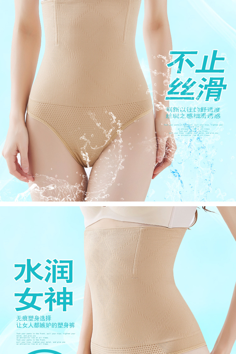 Foreign Trade Popular Style Seamless High Waist Shaping Pants Bodybuilding Girdle Belly Contracting Hip Lifting Sexy Women's T-Back Hip-Exposed Underwear
