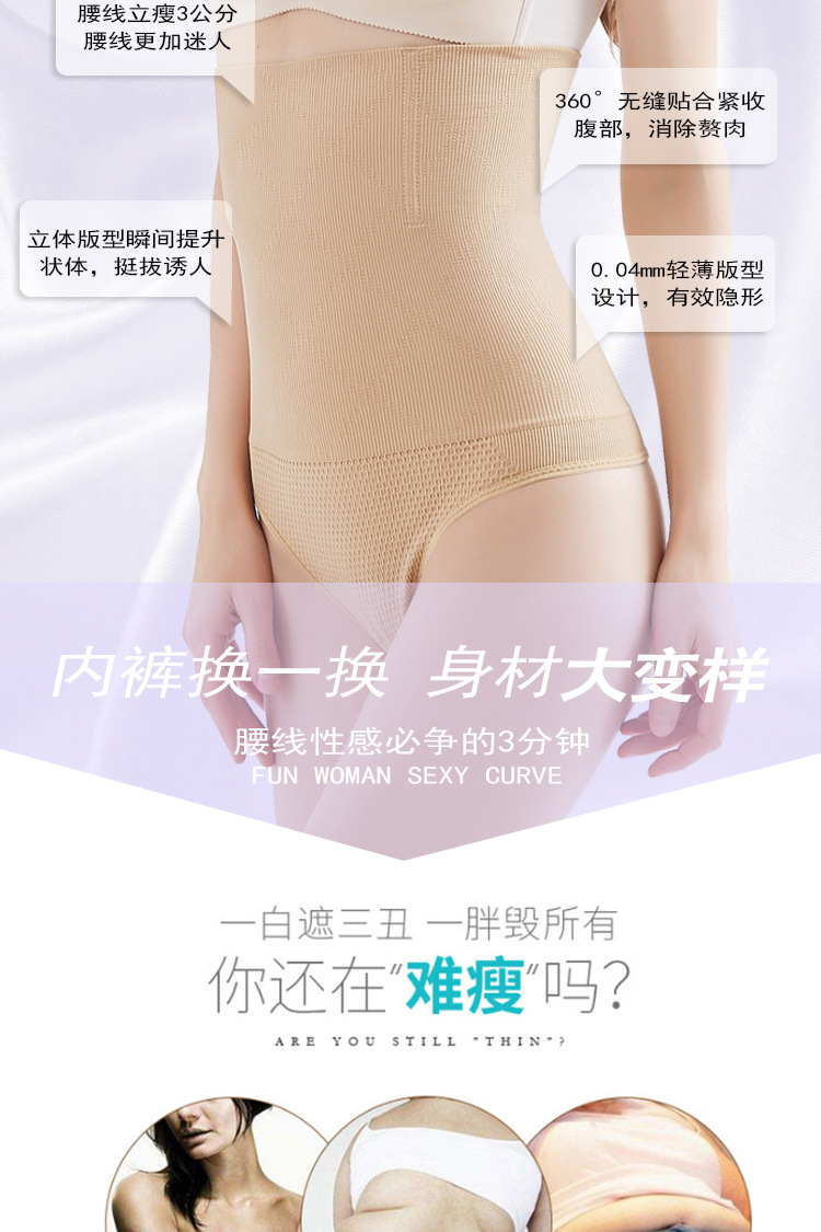 Foreign Trade Popular Style Seamless High Waist Shaping Pants Bodybuilding Girdle Belly Contracting Hip Lifting Sexy Women's T-Back Hip-Exposed Underwear