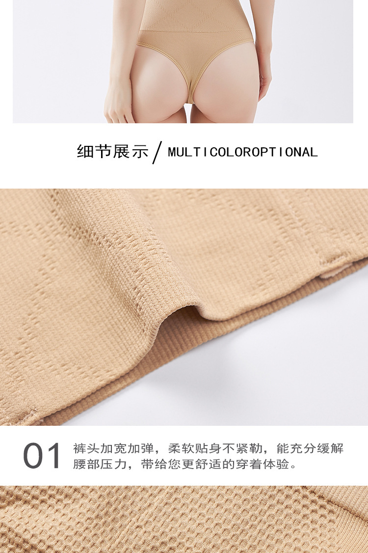 Foreign Trade Popular Style Seamless High Waist Shaping Pants Bodybuilding Girdle Belly Contracting Hip Lifting Sexy Women's T-Back Hip-Exposed Underwear