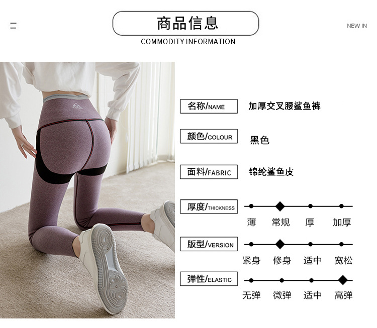 Large Size Cross Waist Leggings Autumn Fleece-Lined Weight Loss Pants Women's Outer Wear Belly Contracting Hip Lifting Shark Leather Pants Pencil Pants Women