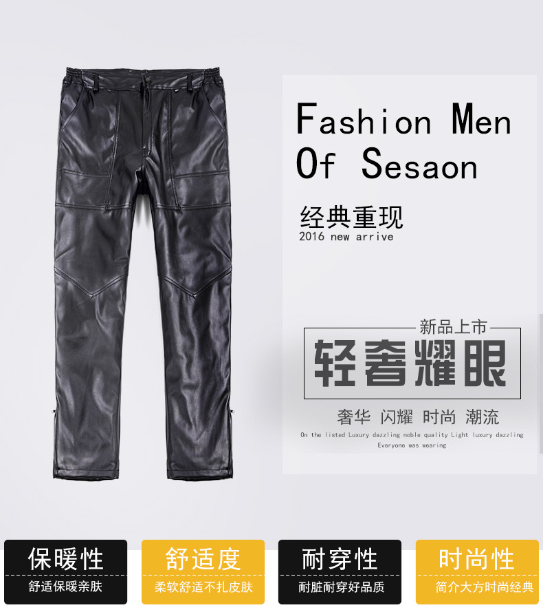 Men's straight leg leggings knee pads, fleece thickened cold insulation pu leather pants vinegar leather pants