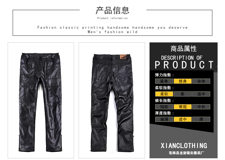 Men's straight leg leggings knee pads, fleece thickened cold insulation pu leather pants vinegar leather pants
