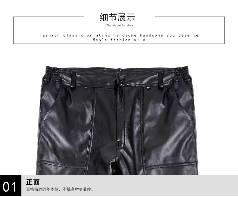 Men's straight leg leggings knee pads, fleece thickened cold insulation pu leather pants vinegar leather pants