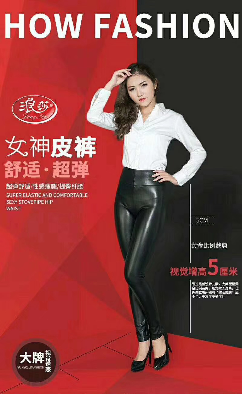 Original high - end prodigal leather pants wear high - waisted leather pants tight quantum pants