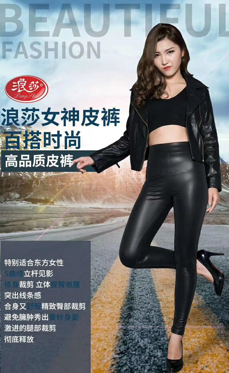 Original high - end prodigal leather pants wear high - waisted leather pants tight quantum pants