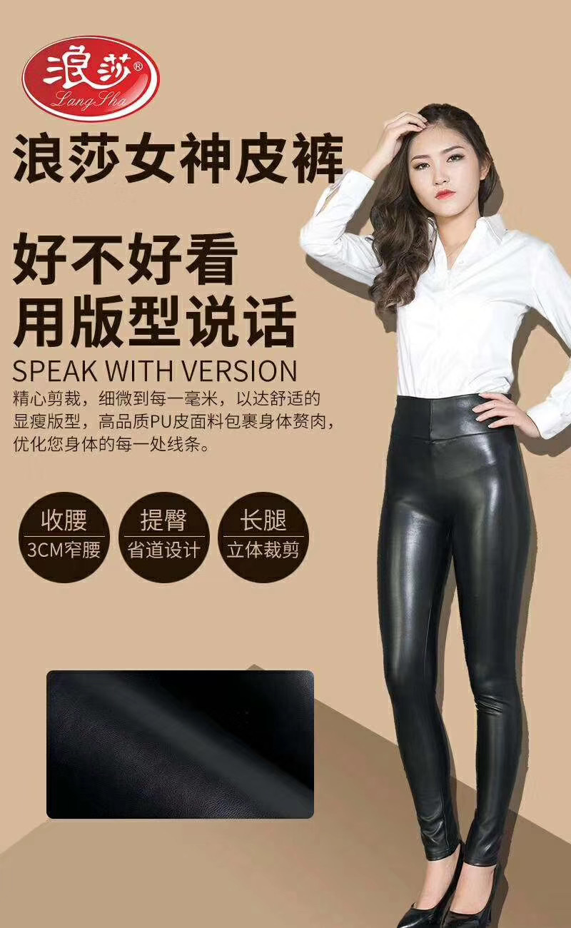 Original high - end prodigal leather pants wear high - waisted leather pants tight quantum pants