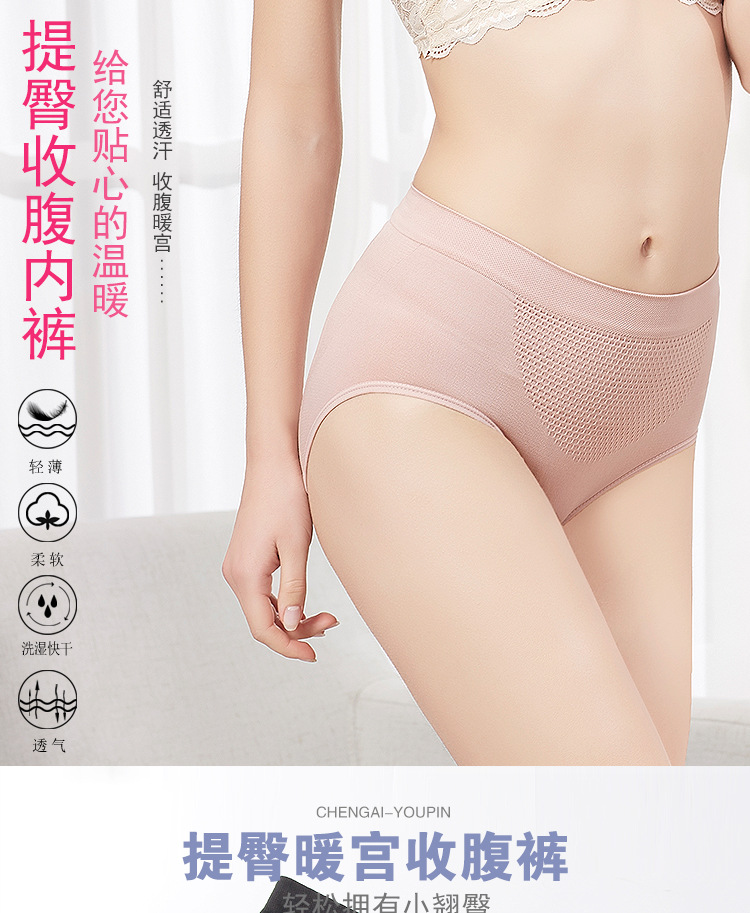 Wechat business hot style honeycomb warm palace 3D super elastic seamless buttock lift shape abdominal waist underwear female cotton crotch briefs Wechat business hot style honeycomb warm palace 3D super elastic seamless buttock lift shape abdominal waist underwear female cotton crotch briefs