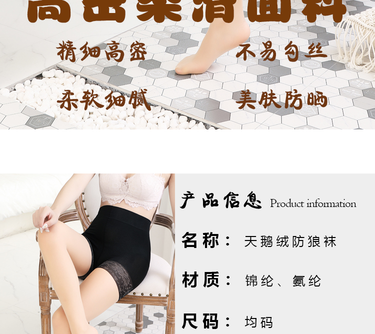 Wolf proof socks ladies summer pineapple flavor lace pantyhose safety pants two in one breathable ultra-thin anti - slip