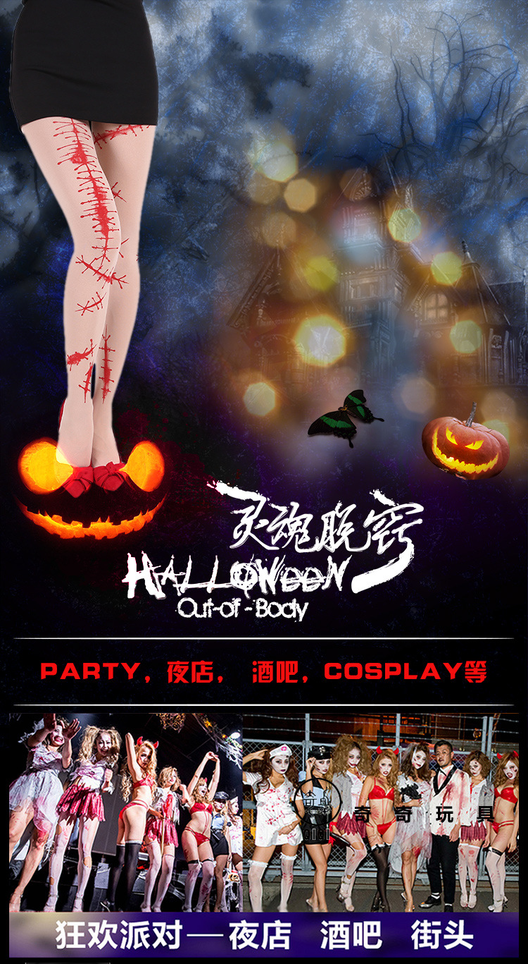 Halloween Halloween Cos ball festive blood leaving character role playing blood patched socks pantyhose Halloween Halloween Cos ball festive blood leaving character role playing blood patched socks pantyhose