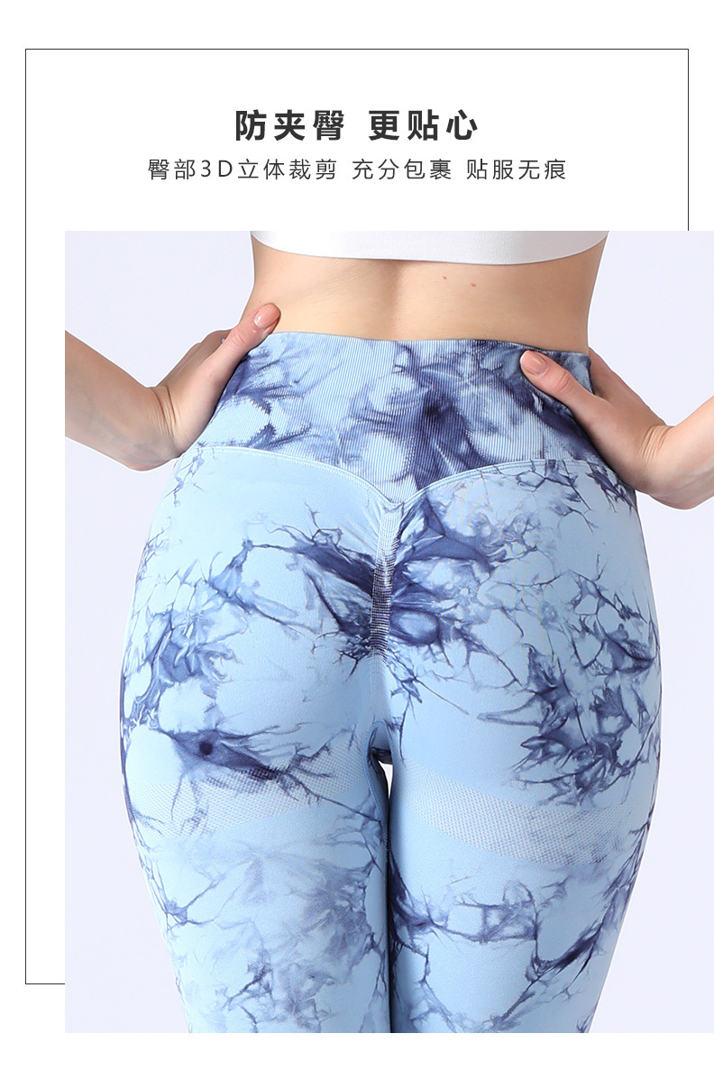 New Yoga Pants Women's Tie-Dye Quick-Drying High Waist Hip Lift Sports Tight Trousers Outdoor Running Peach Hip Fitness Pants New Yoga Pants Women's Tie-Dye Quick-Drying High Waist Hip Lift Sports Tight Trousers Outdoor Running Peach Hip Fitness Pants