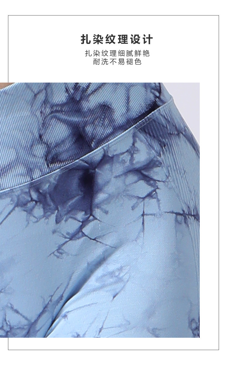 New Yoga Pants Women's Tie-Dye Quick-Drying High Waist Hip Lift Sports Tight Trousers Outdoor Running Peach Hip Fitness Pants New Yoga Pants Women's Tie-Dye Quick-Drying High Waist Hip Lift Sports Tight Trousers Outdoor Running Peach Hip Fitness Pants