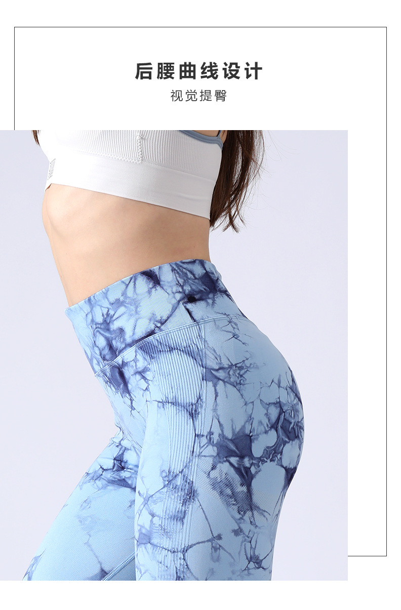 New Yoga Pants Women's Tie-Dye Quick-Drying High Waist Hip Lift Sports Tight Trousers Outdoor Running Peach Hip Fitness Pants New Yoga Pants Women's Tie-Dye Quick-Drying High Waist Hip Lift Sports Tight Trousers Outdoor Running Peach Hip Fitness Pants
