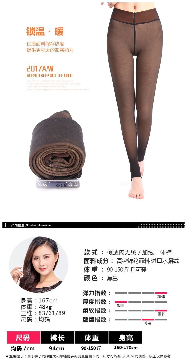 Autumn and Winter Warm Stewardess Gray One-Piece Trousers Fleece-Lined Thickened High Waist Tight Transparent Sheer Tights Leggings Women's Outer Wear Autumn and Winter Warm Stewardess Gray One-Piece Trousers Fleece-Lined Thickened High Waist Tight Transparent Sheer Tights Leggings Women's Outer Wear