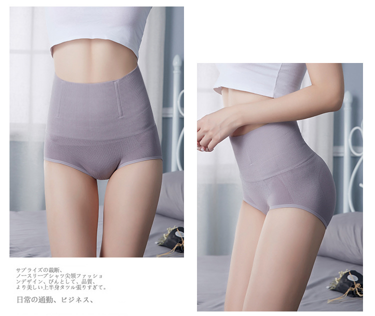 New Belly Holding Underwear Women's High Waist Hip Lifting Underpants Body Shaping Binding Cotton Shaping Underwear Knitted Trousers Women's Tight New Belly Holding Underwear Women's High Waist Hip Lifting Underpants Body Shaping Binding Cotton Shaping Underwear Knitted Trousers Women's Tight