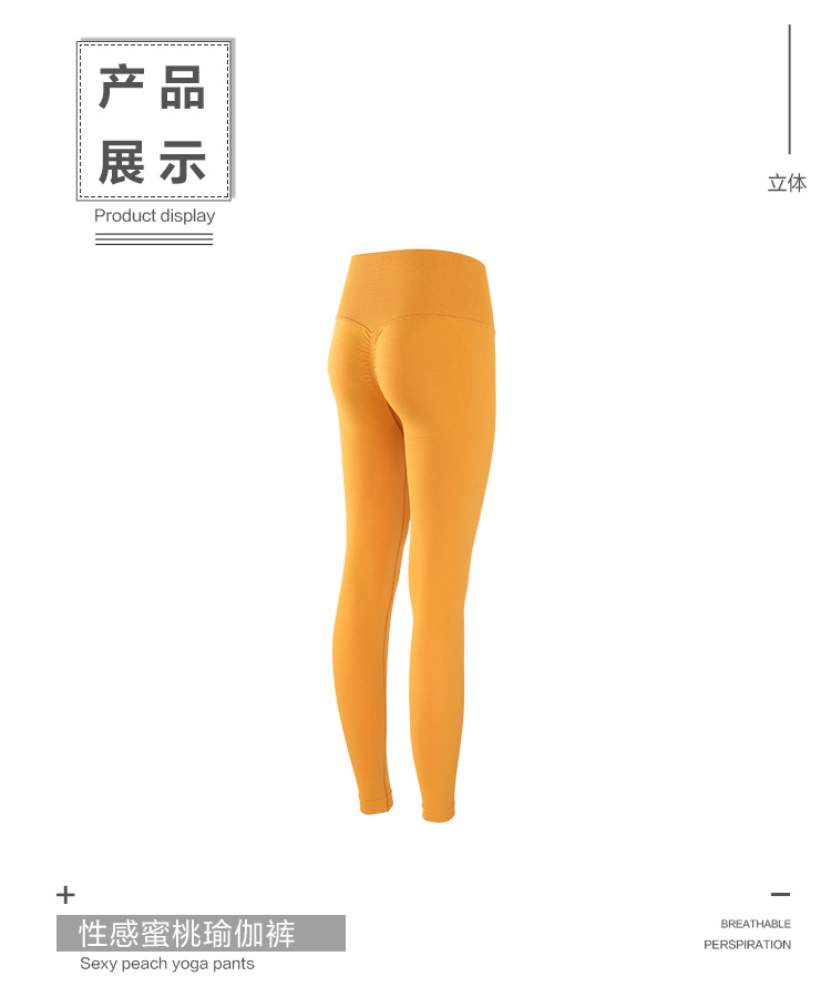 2021 Autumn and Winter New Yoga Trousers Peach Hip Lifting Sport Running Fitness Pants Brushed High Waist Tight Yoga Pants 2021 Autumn and Winter New Yoga Trousers Peach Hip Lifting Sport Running Fitness Pants Brushed High Waist Tight Yoga Pants