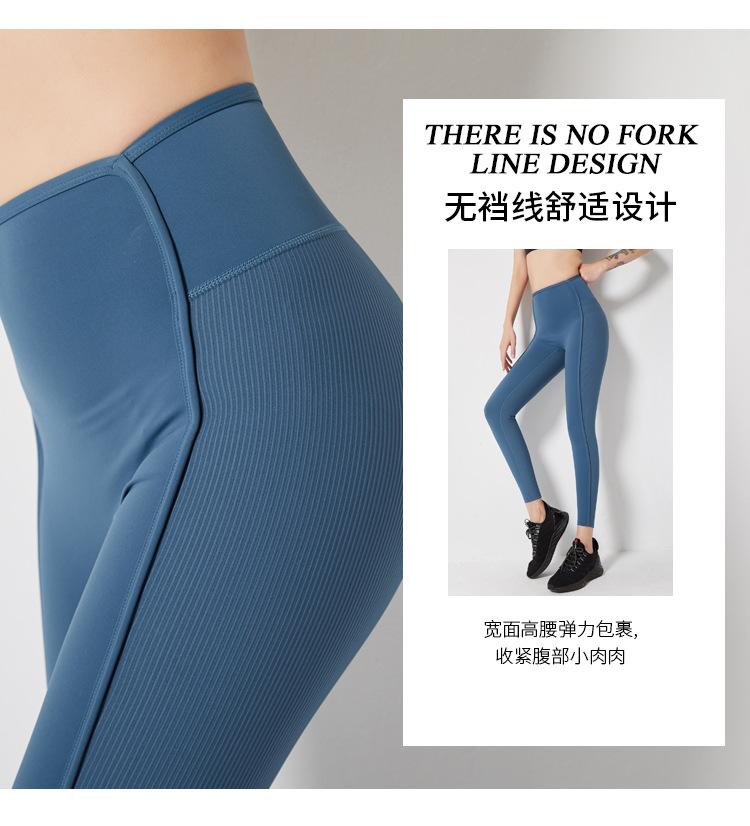 High Waist Hip Lift Fitness Pants Women's Elegant Running Quick-Drying Tight Sports Belly Contracting Thread Yoga Trousers Outer Wear Autumn and Winter