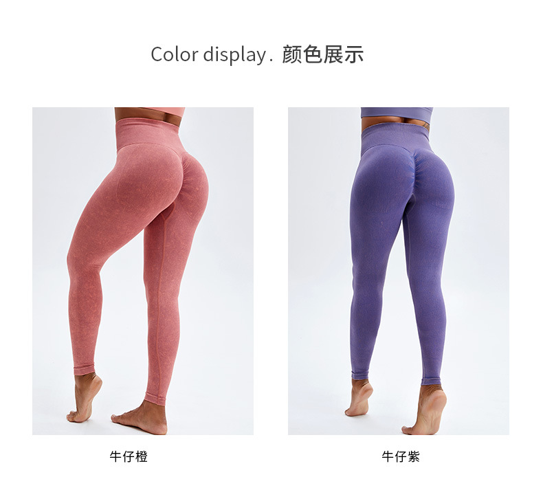 Seamless Peach Hip Raise Fitness Pants Women's Washed Denim Tight High Waist Yoga Pants Skin-Friendly Nude Feel Sports Trousers Seamless Peach Hip Raise Fitness Pants Women's Washed Denim Tight High Waist Yoga Pants Skin-Friendly Nude Feel Sports Trousers