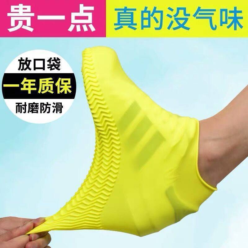 Silicone Shoe Cover Rainy Days Waterproof Non-Slip Thickened High Elastic Wear-Resistant Rain Boots Boys and Girls Portable Eeucc Antifouling Rain Boots